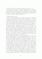 하나님의 나라 7페이지