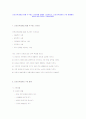 표준보육과정을 통해 추구하는 인간상에 대해서 기술하시고, 표준보육과정의 구성 체계에서 6개의 내용 영역을 기술해주세요 1페이지