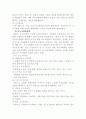 일본문학의 흐름1(중고 산문 문학 성립의 시대적 배경과 특징에 대하여 서술) 3페이지