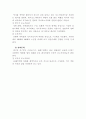 일본문학의 흐름1(중고 산문 문학 성립의 시대적 배경과 특징에 대하여 서술) 5페이지