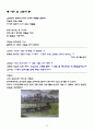 한국화에 대한 연구 15페이지