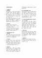 환경법 기말고사 정리(환경행정소송, 환경분쟁조정제도, 습지보전법, 토양환경보전법, 폐기물관리법, 소음진동관리법) 2페이지