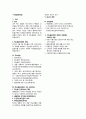 환경법 기말고사 정리(환경행정소송, 환경분쟁조정제도, 습지보전법, 토양환경보전법, 폐기물관리법, 소음진동관리법) 6페이지