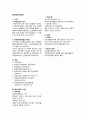 환경법 기말고사 정리(환경행정소송, 환경분쟁조정제도, 습지보전법, 토양환경보전법, 폐기물관리법, 소음진동관리법) 7페이지