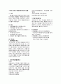 환경법 기말고사 정리(환경행정소송, 환경분쟁조정제도, 습지보전법, 토양환경보전법, 폐기물관리법, 소음진동관리법) 9페이지