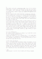 2001가합64849 상속 판례 정리 4페이지