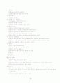 07 새하늘 체육대회 4페이지