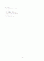 07 새하늘 체육대회 5페이지
