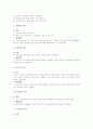 강인-지역사회복지론-지역사회문제 및 해결방안 3페이지