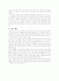 남윤전 분석 3페이지