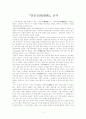 『양풍전(楊豐傳)』분석 1페이지