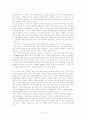 『낙성비룡(落成飛龍)』분석 3페이지