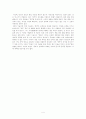 『낙성비룡(落成飛龍)』분석 4페이지