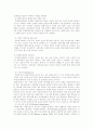 클라이언트의 자기결정권을 존중해서 대상과 함께 과제를 짜 봄 2페이지