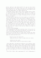 클라이언트의 자기결정권을 존중해서 대상과 함께 과제를 짜 봄 3페이지