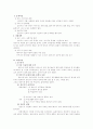 클라이언트의 자기결정권을 존중해서 대상과 함께 과제를 짜 봄 6페이지