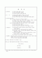 클라이언트의 자기결정권을 존중해서 대상과 함께 과제를 짜 봄 7페이지