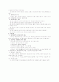 클라이언트의 자기결정권을 존중해서 대상과 함께 과제를 짜 봄 9페이지