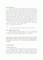 성격장애에 대한 목회 상담적 이해와 대응 3페이지