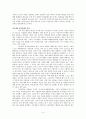 성격장애에 대한 목회 상담적 이해와 대응 4페이지