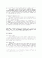 성격장애에 대한 목회 상담적 이해와 대응 5페이지