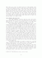 성격장애에 대한 목회 상담적 이해와 대응 6페이지