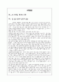 구원론 - 성경신학 (Biblical theology: old and new Testaments) - 게할더스 보스 (Vos, Geerhardus, 원광연 역) 크리스챤다이제스트, 2005  2페이지