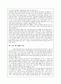 구원론 - 성경신학 (Biblical theology: old and new Testaments) - 게할더스 보스 (Vos, Geerhardus, 원광연 역) 크리스챤다이제스트, 2005  3페이지