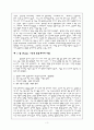 구원론 - 성경신학 (Biblical theology: old and new Testaments) - 게할더스 보스 (Vos, Geerhardus, 원광연 역) 크리스챤다이제스트, 2005  4페이지