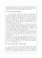 구원론 - 성경신학 (Biblical theology: old and new Testaments) - 게할더스 보스 (Vos, Geerhardus, 원광연 역) 크리스챤다이제스트, 2005  5페이지