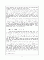 구원론 - 성경신학 (Biblical theology: old and new Testaments) - 게할더스 보스 (Vos, Geerhardus, 원광연 역) 크리스챤다이제스트, 2005  6페이지