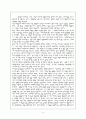 구원론 - 성경신학 (Biblical theology: old and new Testaments) - 게할더스 보스 (Vos, Geerhardus, 원광연 역) 크리스챤다이제스트, 2005  7페이지
