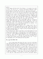 구원론 - 성경신학 (Biblical theology: old and new Testaments) - 게할더스 보스 (Vos, Geerhardus, 원광연 역) 크리스챤다이제스트, 2005  8페이지