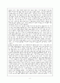 구원론 - 성경신학 (Biblical theology: old and new Testaments) - 게할더스 보스 (Vos, Geerhardus, 원광연 역) 크리스챤다이제스트, 2005  9페이지