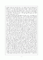 구원론 - 성경신학 (Biblical theology: old and new Testaments) - 게할더스 보스 (Vos, Geerhardus, 원광연 역) 크리스챤다이제스트, 2005  10페이지