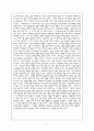 구원론 - 성경신학 (Biblical theology: old and new Testaments) - 게할더스 보스 (Vos, Geerhardus, 원광연 역) 크리스챤다이제스트, 2005  12페이지