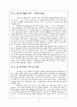 구원론 - 성경신학 (Biblical theology: old and new Testaments) - 게할더스 보스 (Vos, Geerhardus, 원광연 역) 크리스챤다이제스트, 2005  14페이지