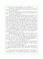 구원론 - 성경신학 (Biblical theology: old and new Testaments) - 게할더스 보스 (Vos, Geerhardus, 원광연 역) 크리스챤다이제스트, 2005  15페이지