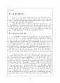 구원론 - 성경신학 (Biblical theology: old and new Testaments) - 게할더스 보스 (Vos, Geerhardus, 원광연 역) 크리스챤다이제스트, 2005  16페이지