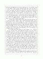 구원론 - 성경신학 (Biblical theology: old and new Testaments) - 게할더스 보스 (Vos, Geerhardus, 원광연 역) 크리스챤다이제스트, 2005  17페이지