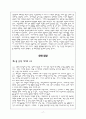 구원론 - 성경신학 (Biblical theology: old and new Testaments) - 게할더스 보스 (Vos, Geerhardus, 원광연 역) 크리스챤다이제스트, 2005  18페이지