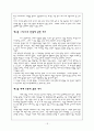 구원론 - 성경신학 (Biblical theology: old and new Testaments) - 게할더스 보스 (Vos, Geerhardus, 원광연 역) 크리스챤다이제스트, 2005  19페이지