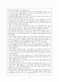 구원론 - 성경신학 (Biblical theology: old and new Testaments) - 게할더스 보스 (Vos, Geerhardus, 원광연 역) 크리스챤다이제스트, 2005  20페이지