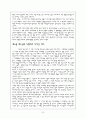 구원론 - 성경신학 (Biblical theology: old and new Testaments) - 게할더스 보스 (Vos, Geerhardus, 원광연 역) 크리스챤다이제스트, 2005  21페이지