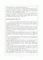 구원론 - 성경신학 (Biblical theology: old and new Testaments) - 게할더스 보스 (Vos, Geerhardus, 원광연 역) 크리스챤다이제스트, 2005  22페이지