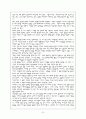 구원론 - 성경신학 (Biblical theology: old and new Testaments) - 게할더스 보스 (Vos, Geerhardus, 원광연 역) 크리스챤다이제스트, 2005  23페이지