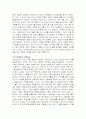 이순신 장군의 한산도 대첩 2페이지