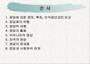 (정치탐구) 정당에 대한 모든 것 A+ 발표자료 2페이지