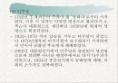 (정치탐구) 정당에 대한 모든 것 A+ 발표자료 35페이지