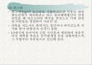(정치탐구) 정당에 대한 모든 것 A+ 발표자료 40페이지